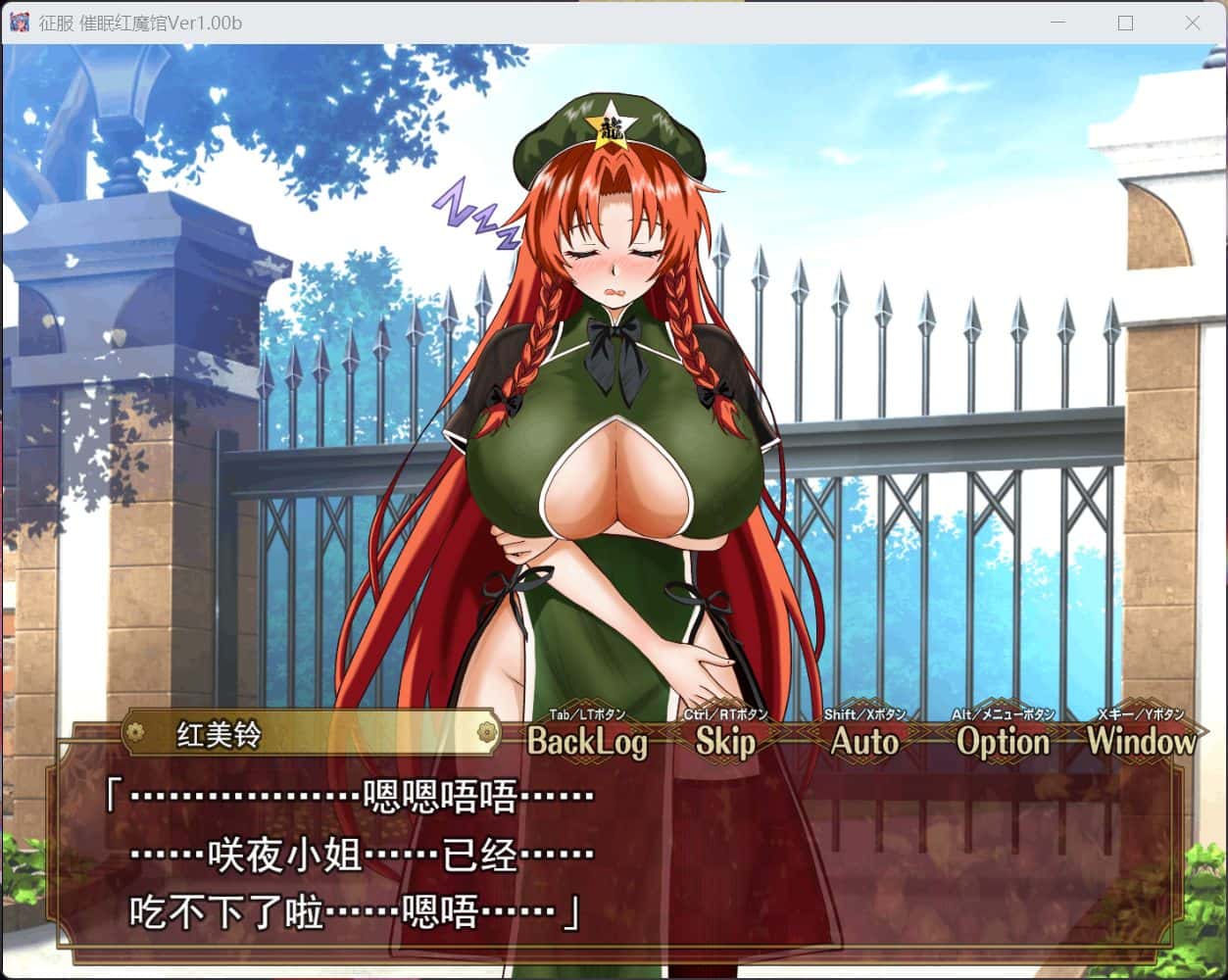 游戏画面2